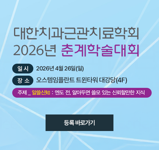 2026 춘계